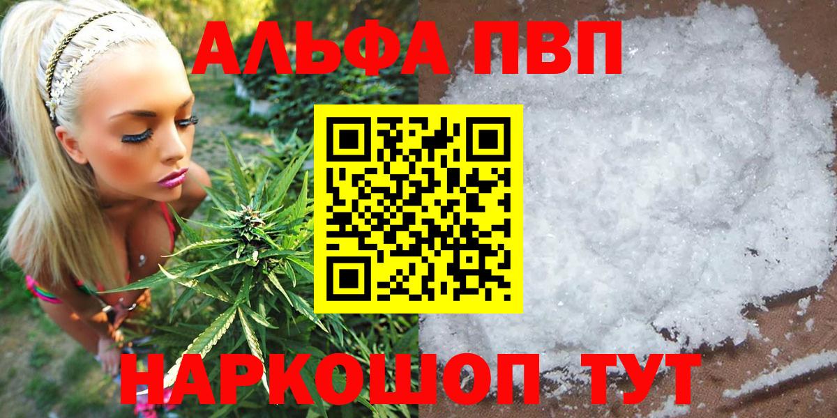 Alpha PVP Crystall  Альфа ПВП СК КРИС  Alpha-PVP Crystall  Тихвин  Вход с VPN 