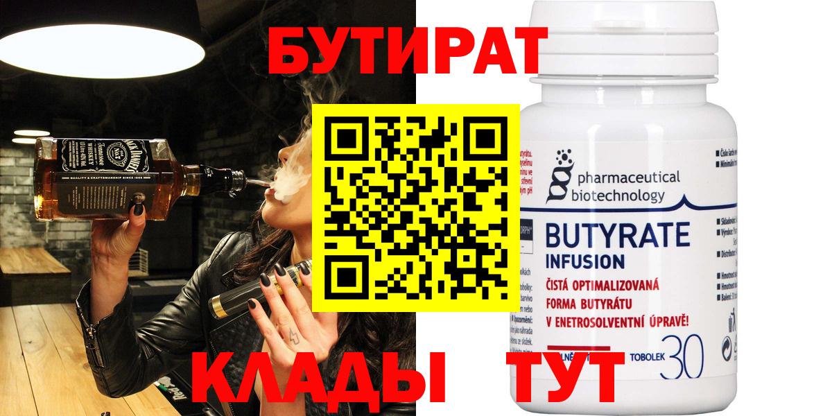 Тихвин  Бутират буратино  Вход с VPN 