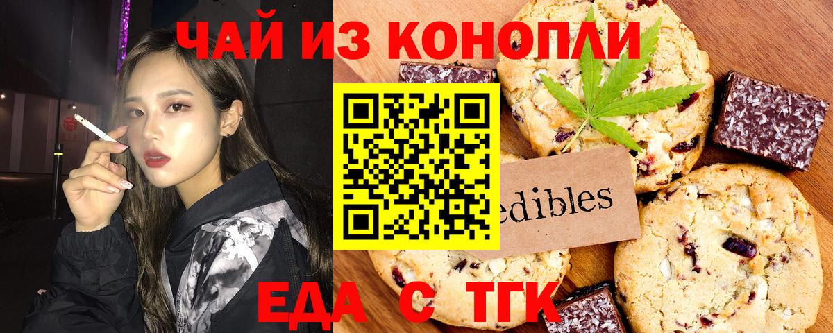 Cannafood марихуана  Вход с VPN  Тихвин 