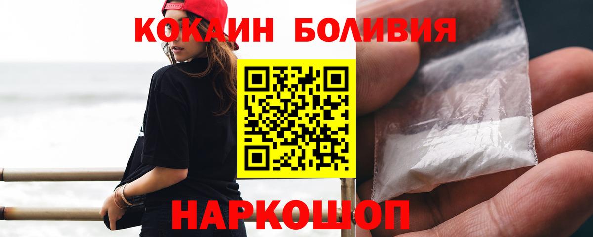 Cocaine Эквадор  Cocaine 98%  Вход с VPN  Тихвин 