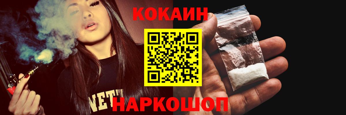 Кокаин 99% Тихвин