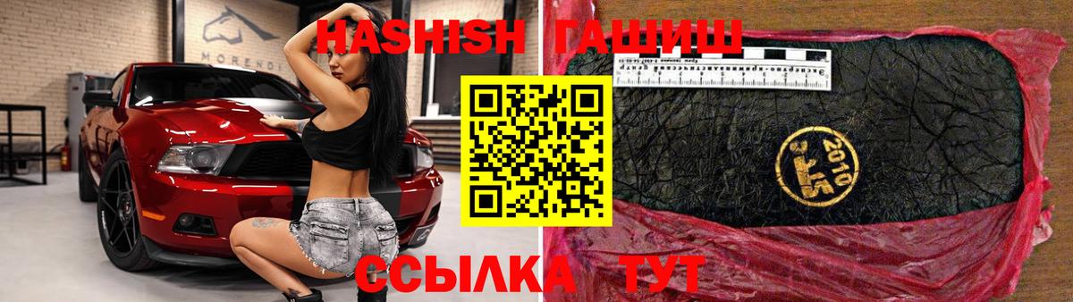 ГАШ VHQ  Вход с VPN  ГАШИШ  ГАШИШ VHQ  Тихвин 