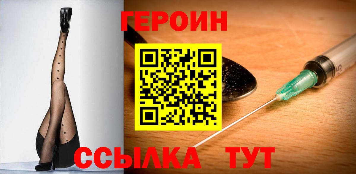Героин афганец Тихвин