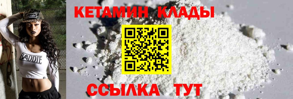 КЕТАМИН ketamine Тихвин