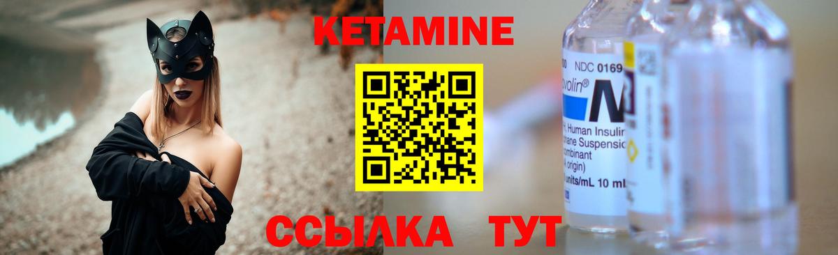 КЕТАМИН ketamine  Кетамин ketamine  Вход с VPN  Тихвин 