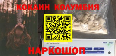 кокаин VHQ Моздок