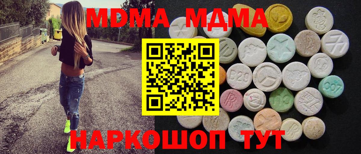 MDMA Molly Тихвин