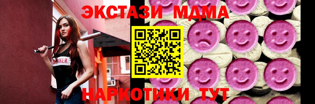 МДМА  MDMA crystal  МДМА Molly  Вход с VPN  Тихвин 