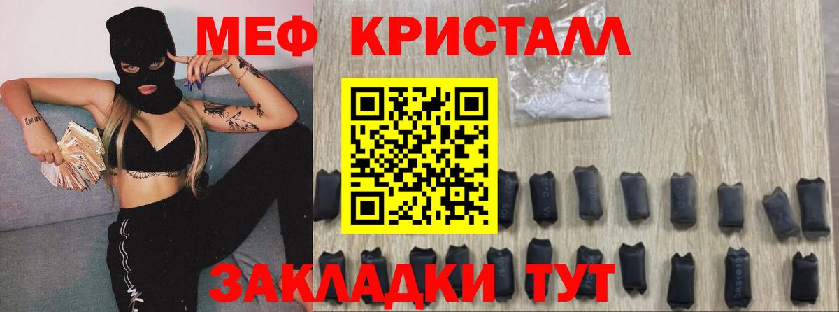 МЕФ  Мефедрон мяу мяу  МЕФ  Вход с VPN  Меф мяу мяу  Тихвин 