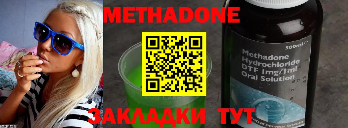 Метадон мёд  Вход с VPN  Тихвин  OMG ССЫЛКА  МЕТАДОН белоснежный 