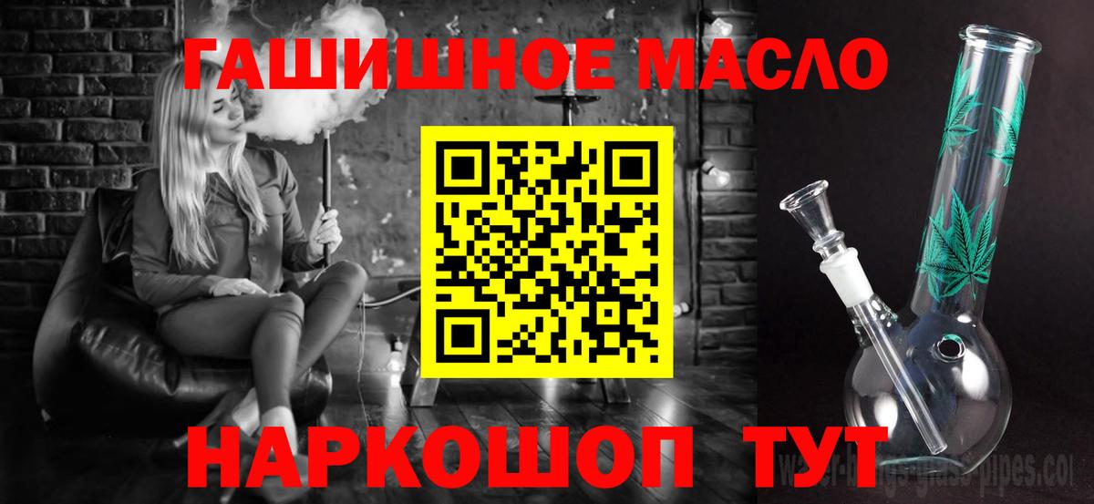 ТГК жижа  ТГК концентрат  Тихвин  Вход с VPN 